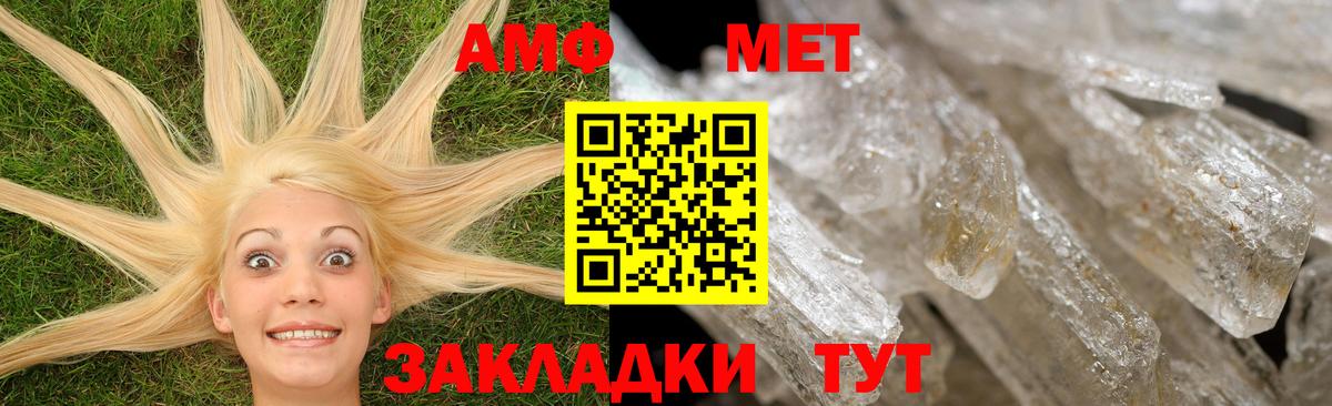 АМФЕТАМИН  Амфетамин 98%  Вход с VPN  Амфетамин  Дмитров 
