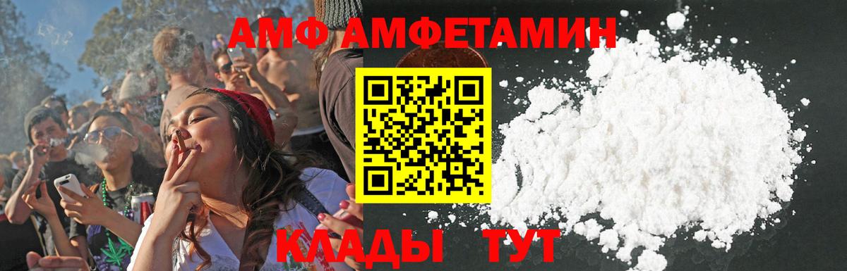 АМФ  Amphetamine  Амфетамин 98%  Дмитров 