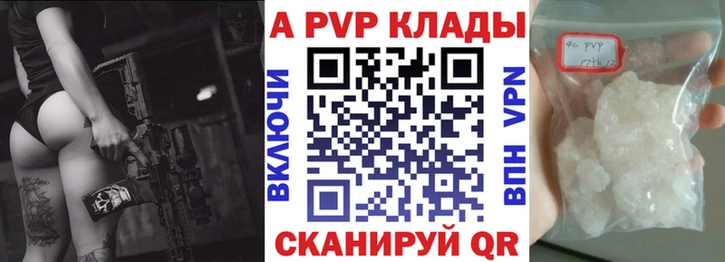 A PVP кристаллы  Дмитров 