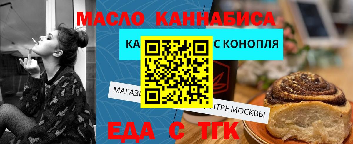 Дмитров  Canna-Cookies конопля  Вход с VPN 