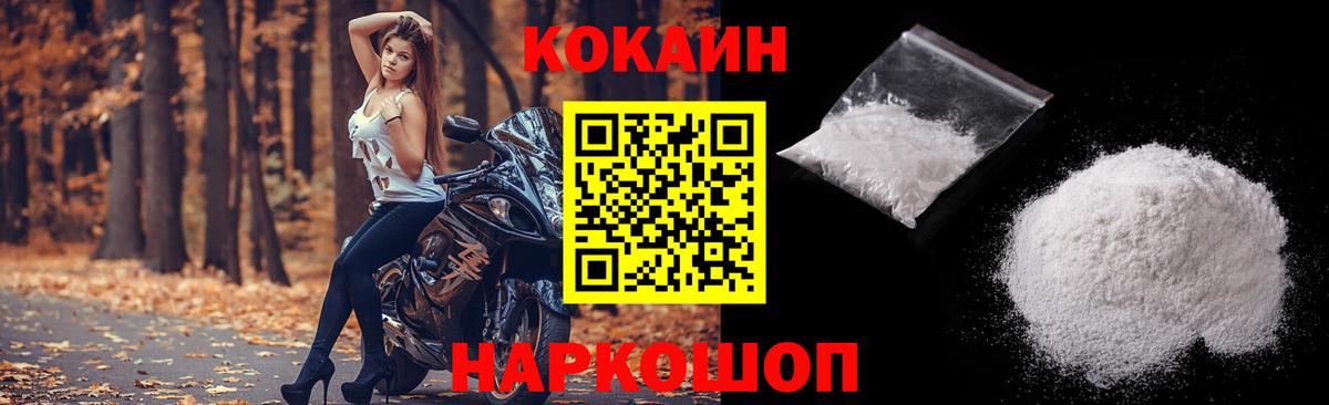 COCAIN Эквадор  КОКАИН Боливия  COCAIN  Дмитров 