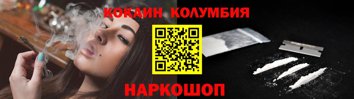 COCAIN 98%  Кокаин  Дмитров  Cocaine 97%  Вход с VPN 