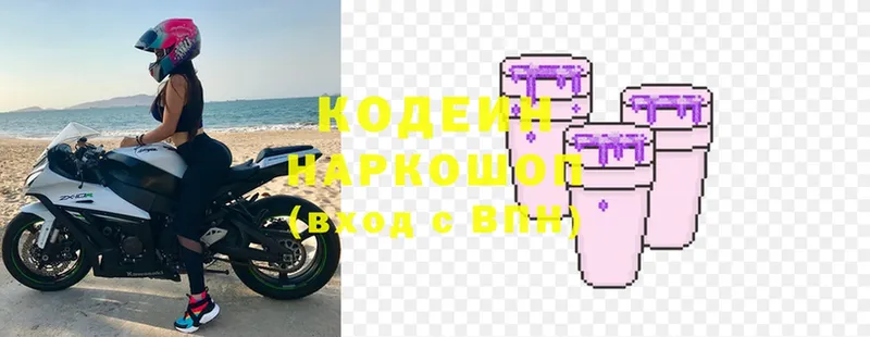 купить  цена  дарк нет наркотические препараты  Кодеин Purple Drank  Дмитров 