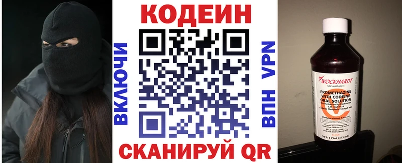 Кодеиновый сироп Lean напиток Lean (лин)  blacksprut ТОР  Дмитров  наркотики 