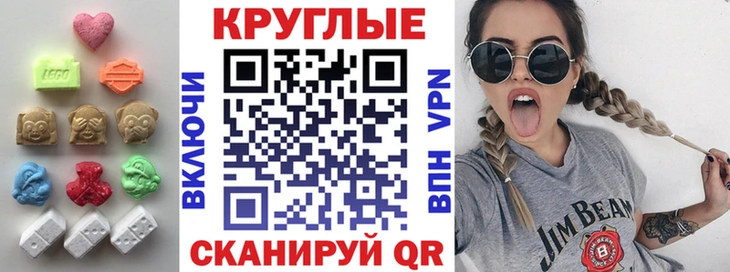 ЭКСТАЗИ 250 мг  Дмитров 