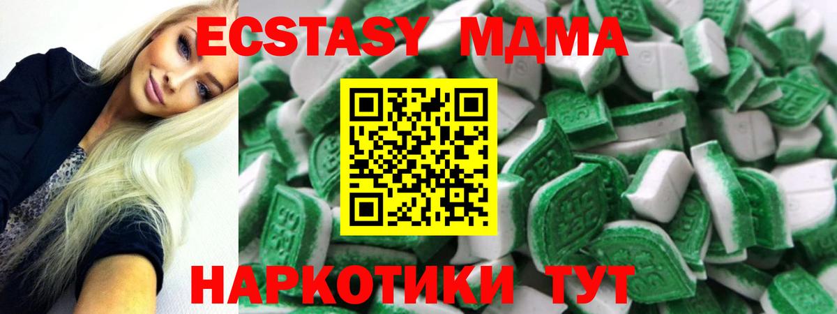 Экстази VHQ  мориарти как зайти  Дмитров  Экстази  Вход с VPN  Ecstasy MDMA 