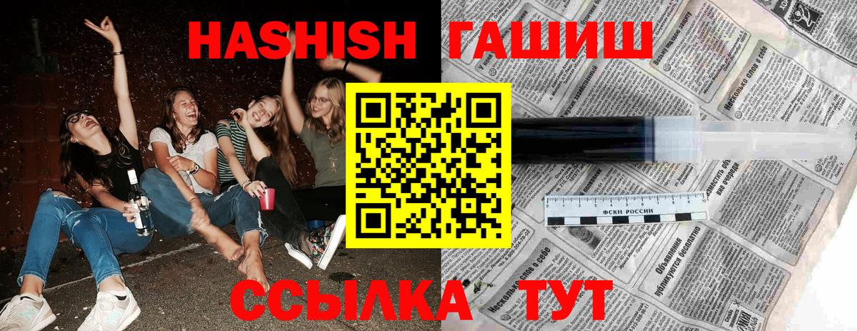 ГАШИШ hashish  Гашиш  Дмитров  ГАШ убойный  Вход с VPN 
