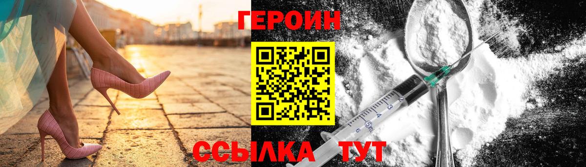 Героин хмурый  ГЕРОИН  Дмитров  Вход с VPN 