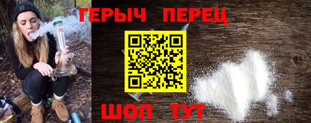 ГЕРОИН Heroin Дмитров