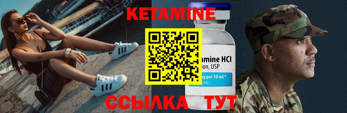 КЕТАМИН ketamine  Кетамин VHQ  Дмитров 