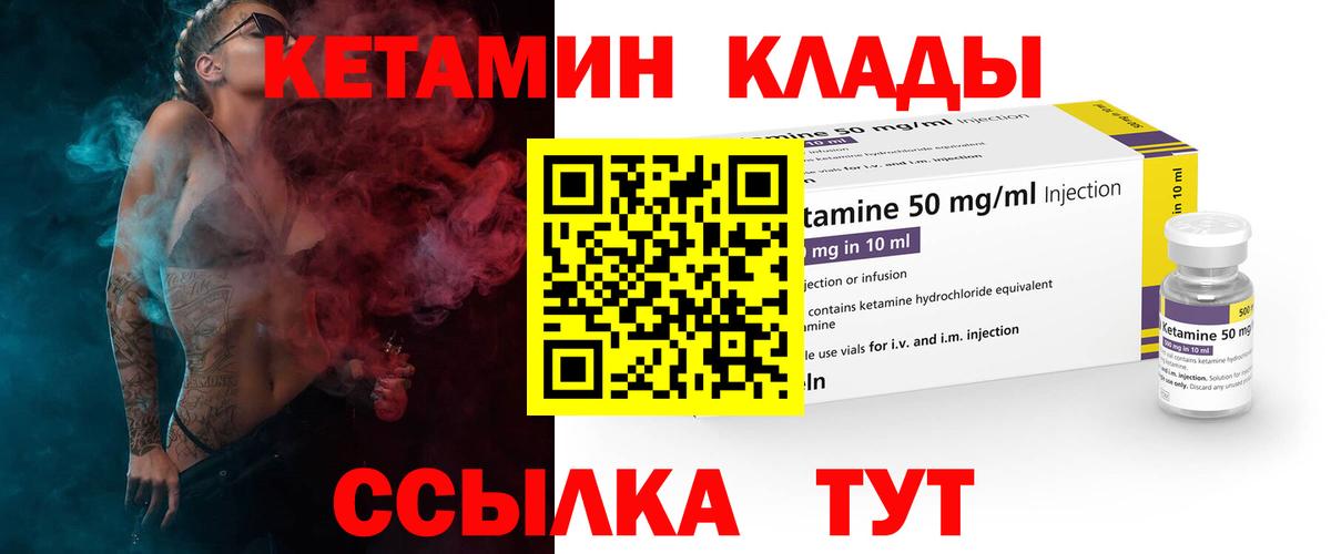 КЕТАМИН ketamine  Вход с VPN  Дмитров  КЕТАМИН VHQ 
