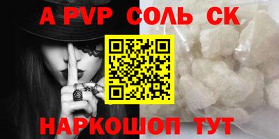 стафф Волгодонск