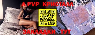 стафф Волгодонск