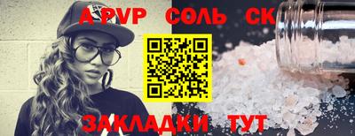стафф Волгодонск