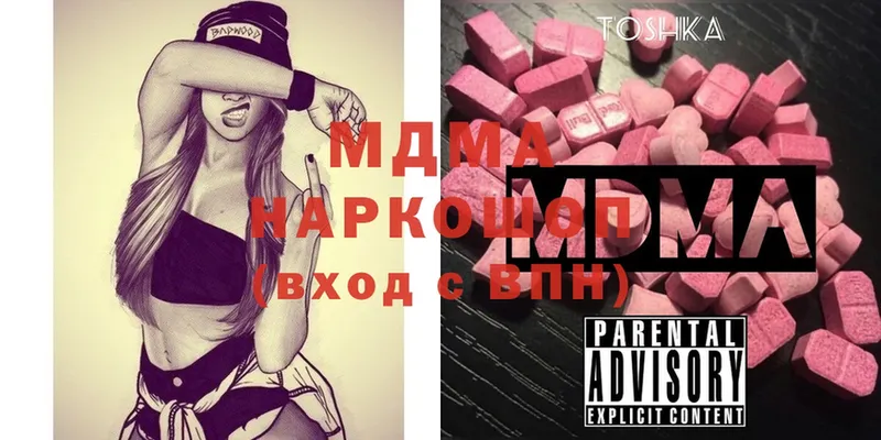 MDMA молли  Дмитров 