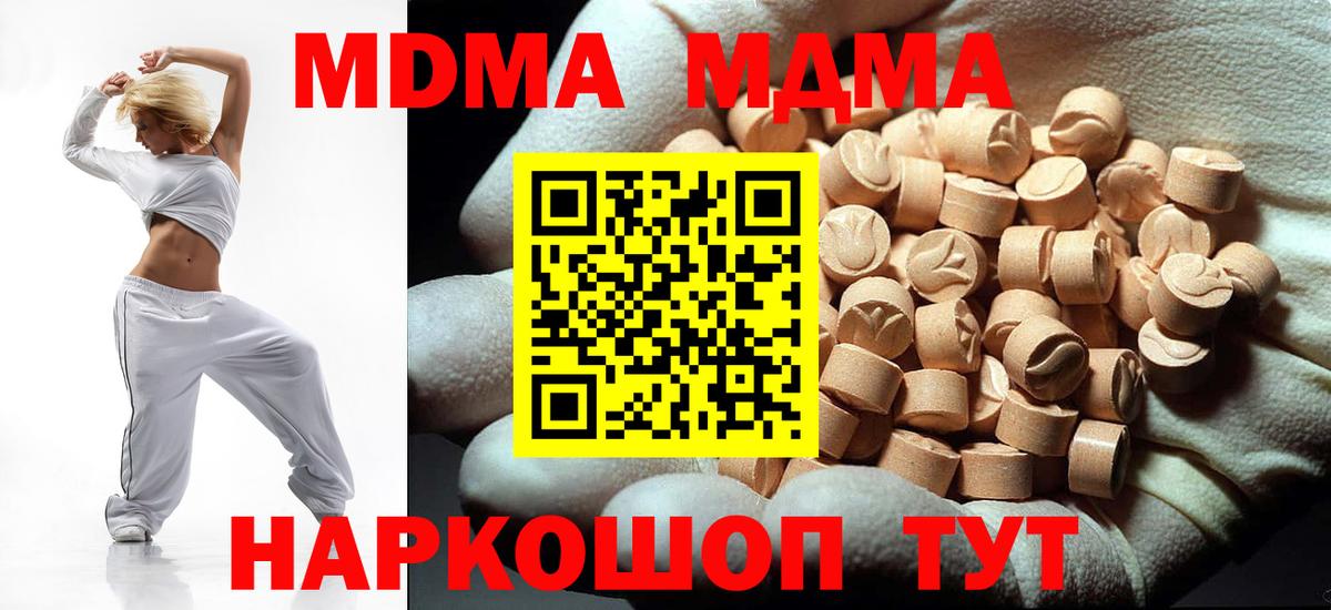 Дмитров  MDMA Molly  Вход с VPN  MDMA Molly 