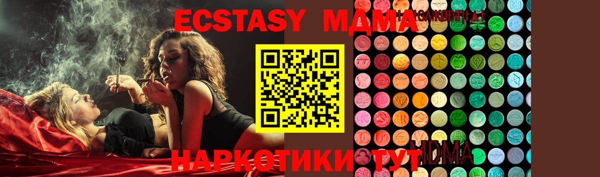 МДМА crystal Дмитров