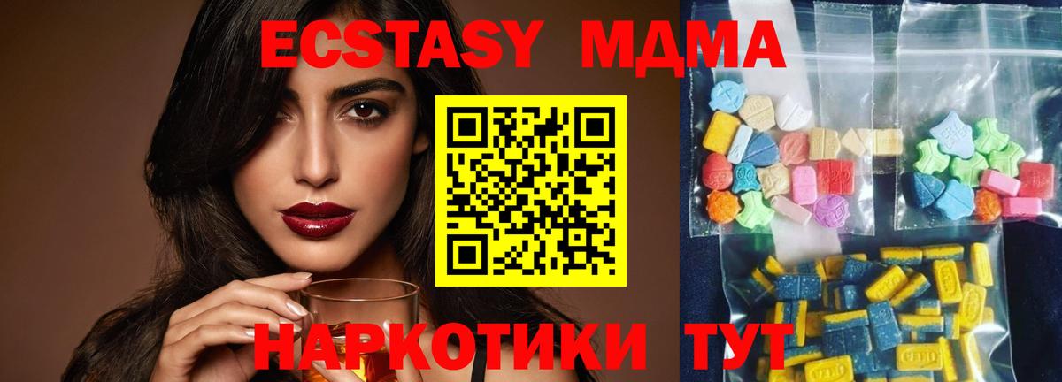 MDMA молли Дмитров