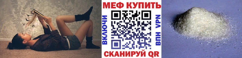 МЕФ мяу мяу  купить наркотик  Дмитров 