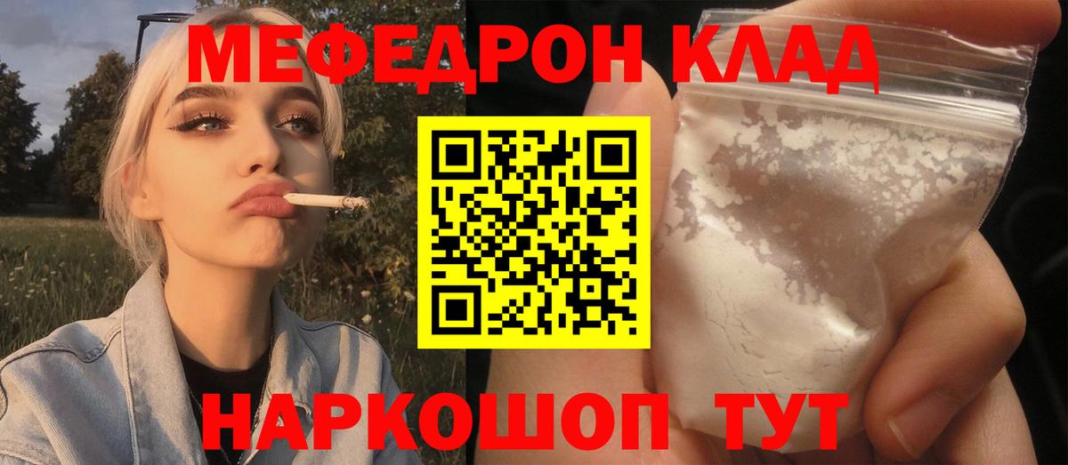 Дмитров  МЯУ-МЯУ  МЕФ кристаллы  МЯУ-МЯУ  Вход с VPN  МЕФ mephedrone 