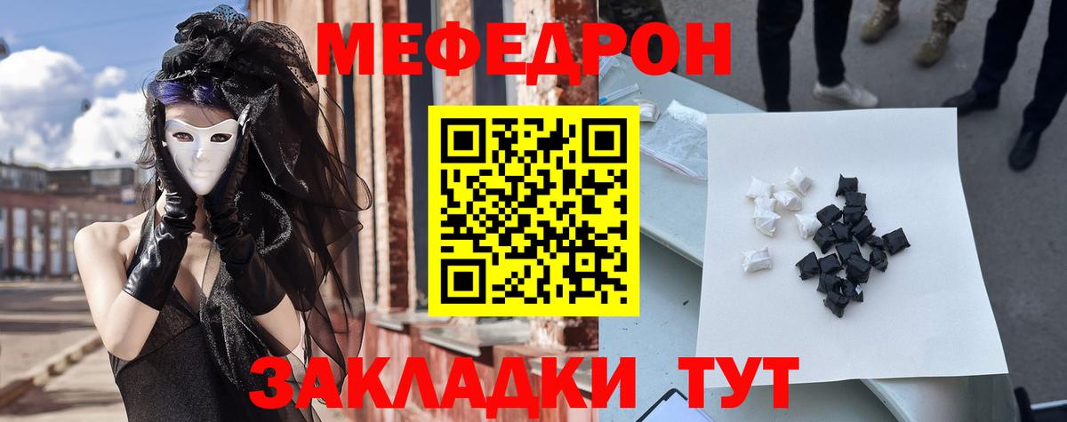 МЯУ-МЯУ  МЯУ-МЯУ  Дмитров  МЕФ кристаллы  купить наркотик  Мефедрон мука 