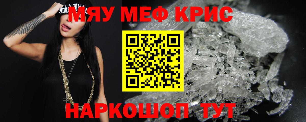Мефедрон  Дмитров