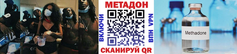 МЕТАДОН VHQ  Дмитров 