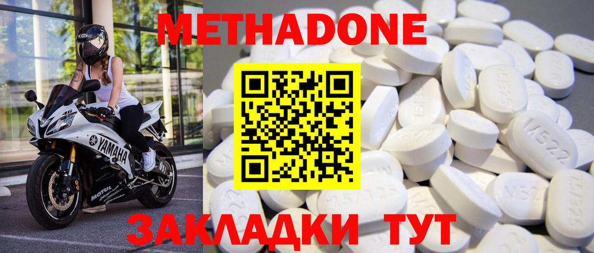 darknet официальный сайт  Дмитров  МЕТАДОН кристалл  МЕТАДОН мёд 