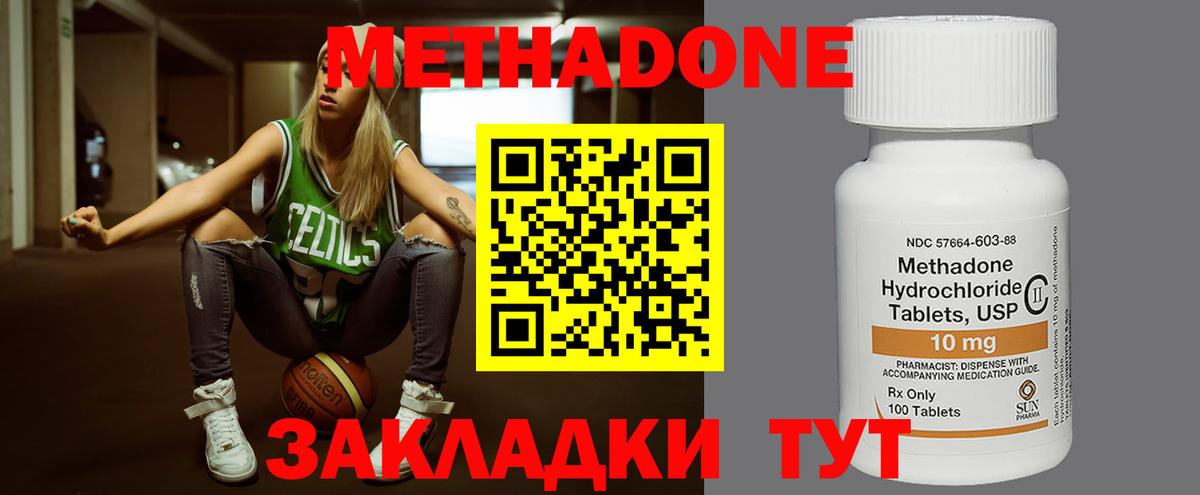 Метадон белоснежный Дмитров