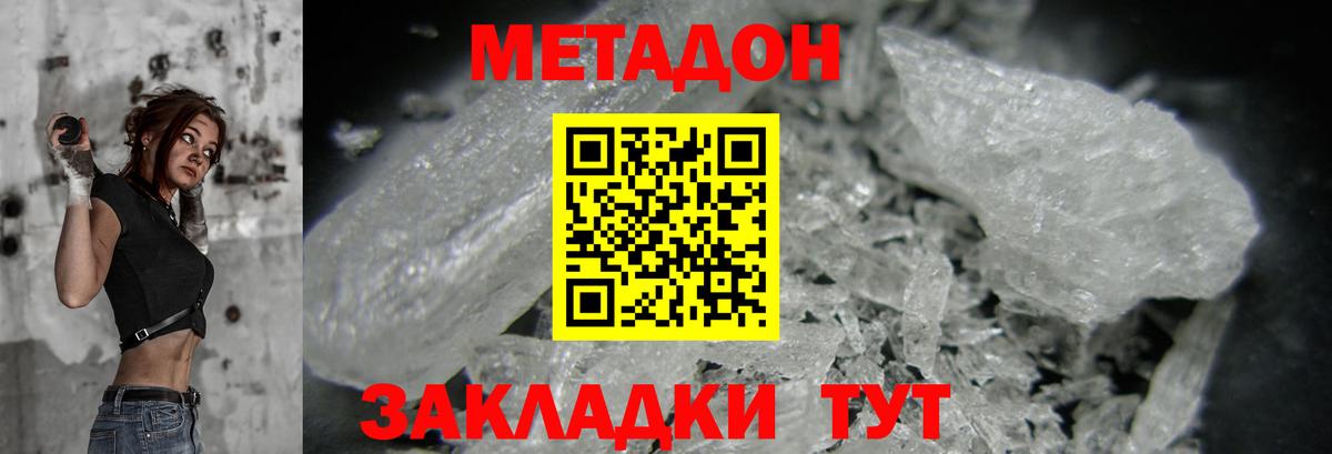 блэк спрут как войти  Вход с VPN  Дмитров  Метадон VHQ 