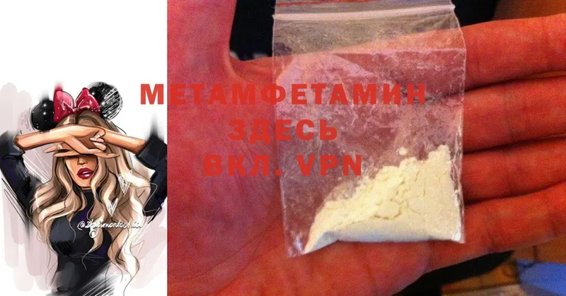 МЕТАМФЕТАМИН Methamphetamine  Дмитров 