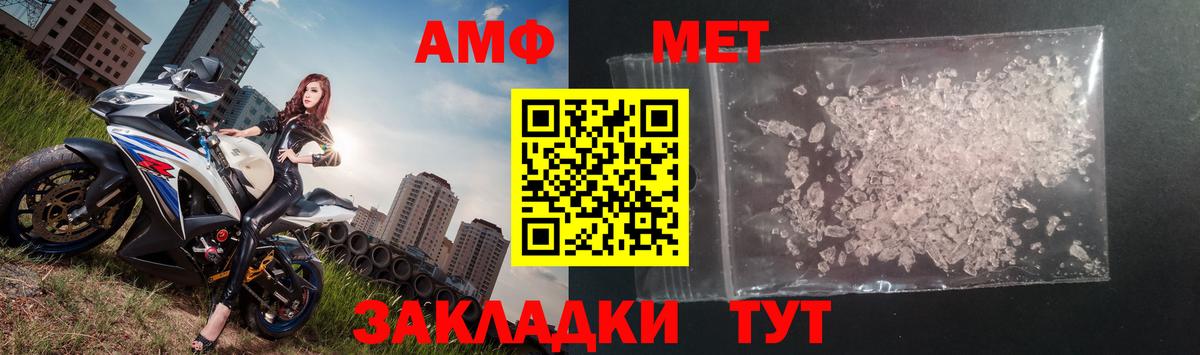 МЕТАМФЕТАМИН пудра Дмитров