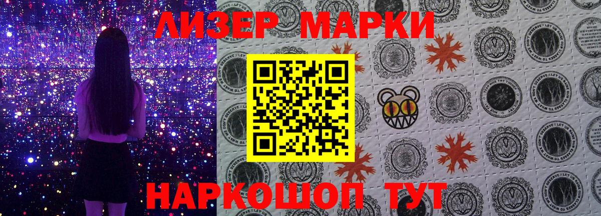 Наркотические марки 1500мкг  Дмитров  как найти наркотики  Наркотические марки 1500мкг 