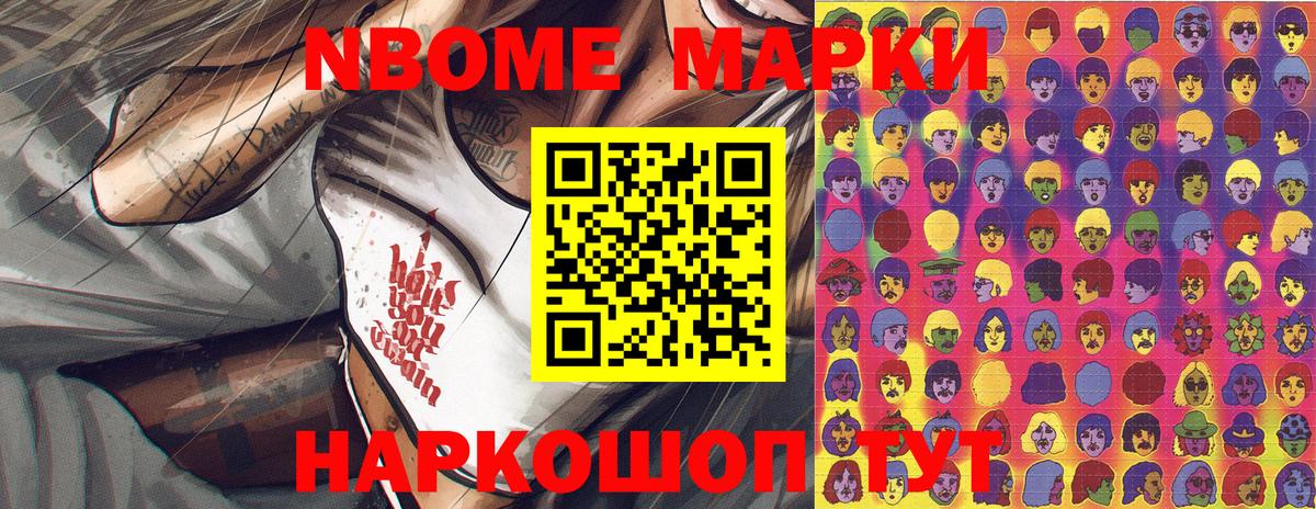 Наркотические марки 1500мкг Дмитров