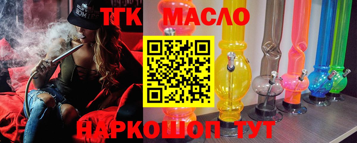 Дмитров  ТГК концентрат  Дистиллят ТГК гашишное масло  Вход с VPN 