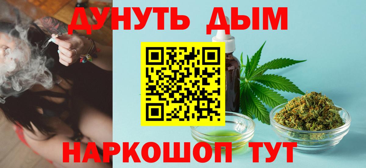 Каннабис тримм Дмитров